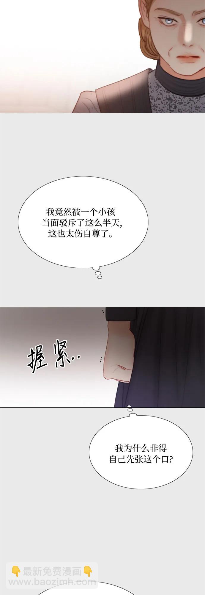 [第33话] 她会后悔的16