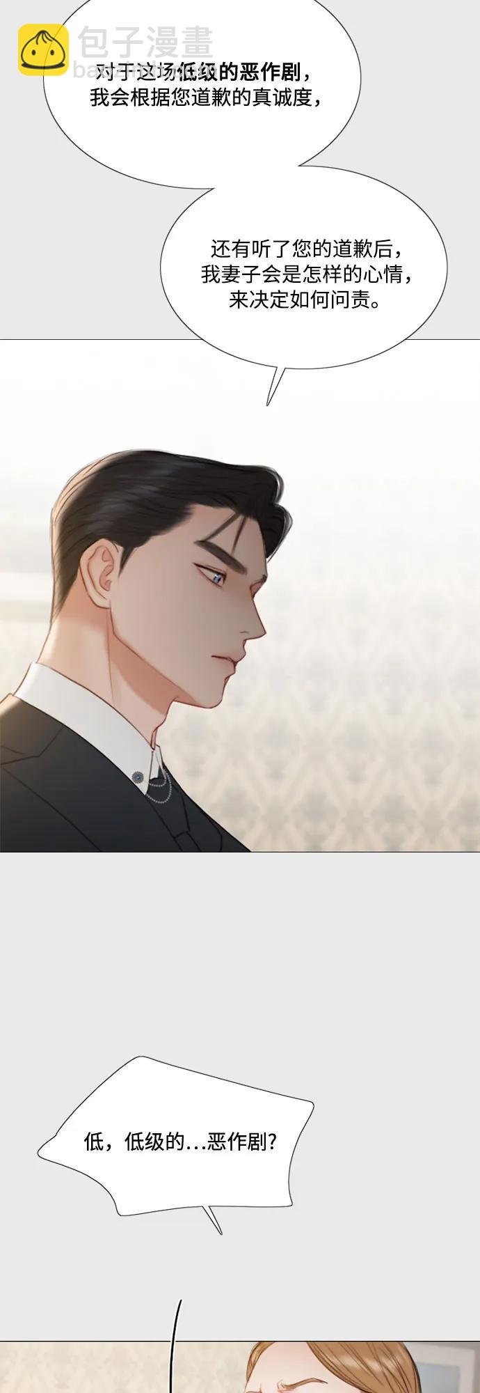 [第33话] 她会后悔的17