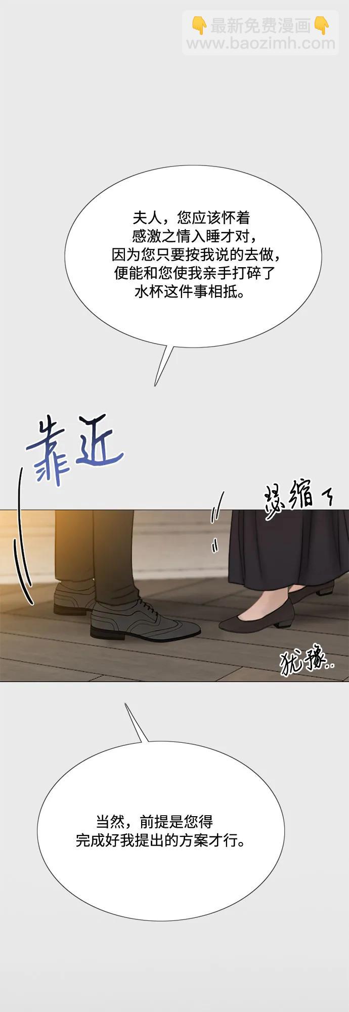 [第33话] 她会后悔的20