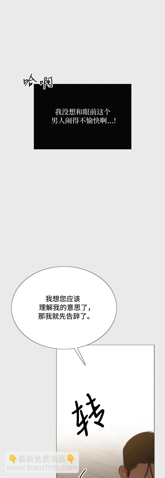 [第33话] 她会后悔的22