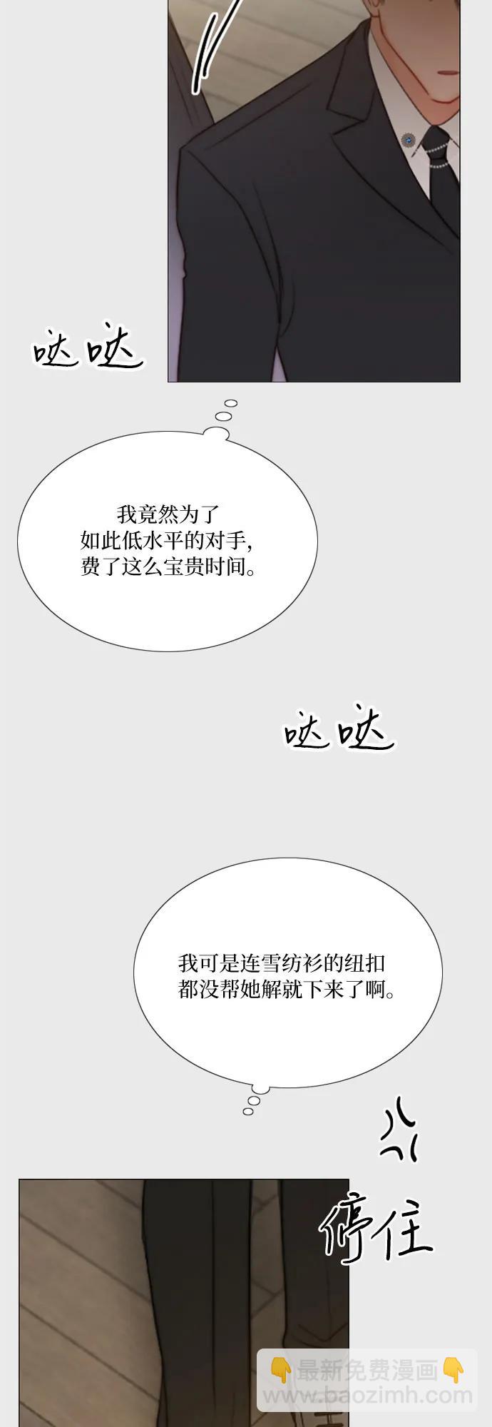 [第33话] 她会后悔的23