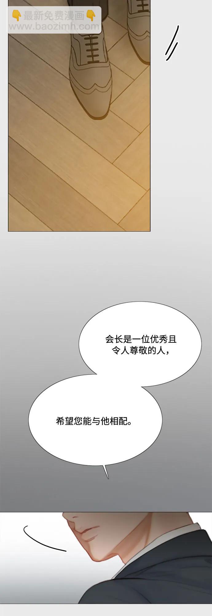 [第33话] 她会后悔的24