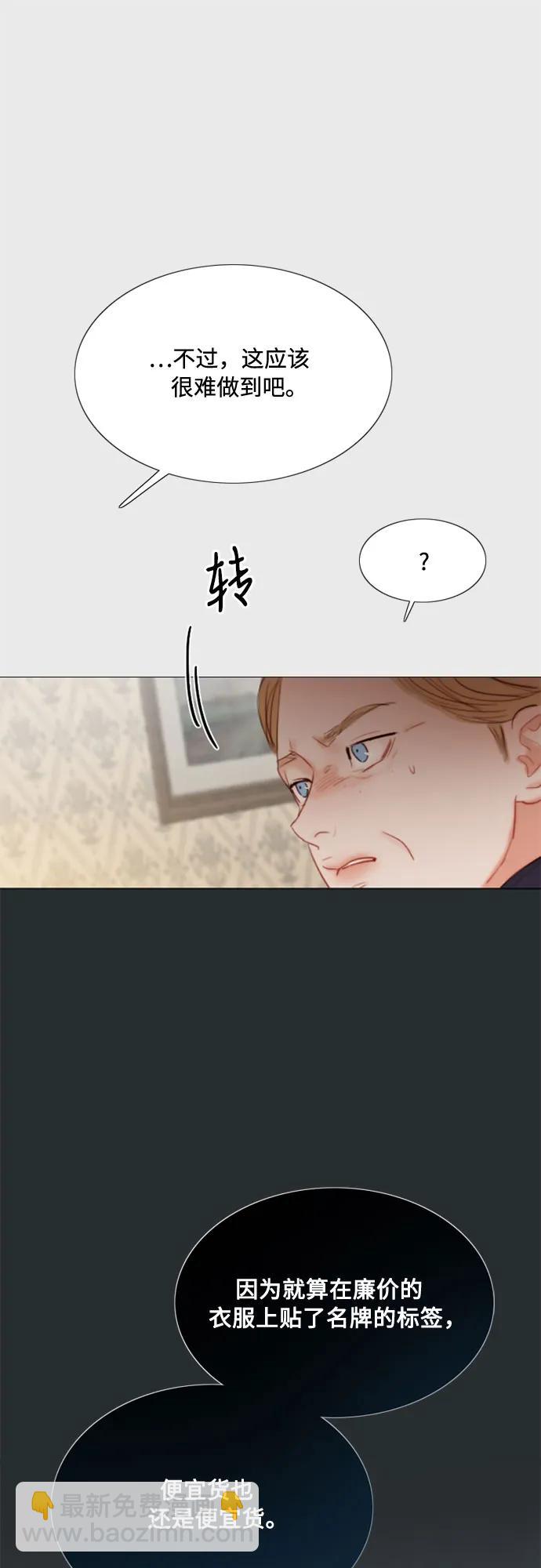 [第33话] 她会后悔的26