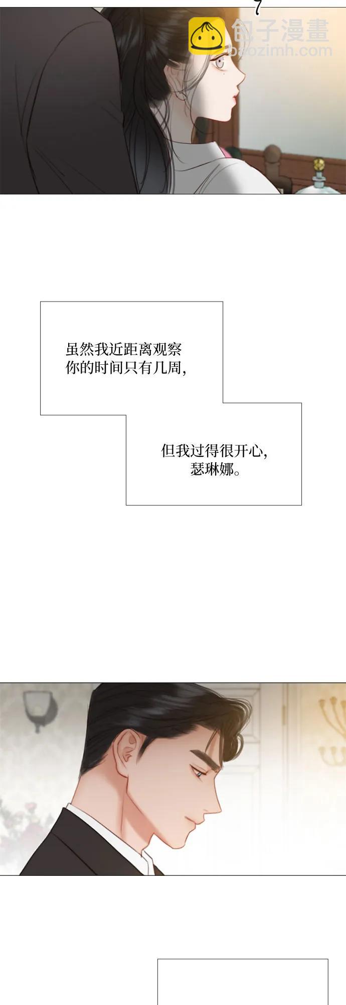 [第33话] 她会后悔的3