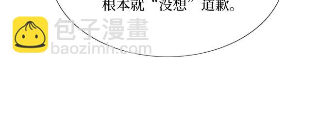 [第33话] 她会后悔的32