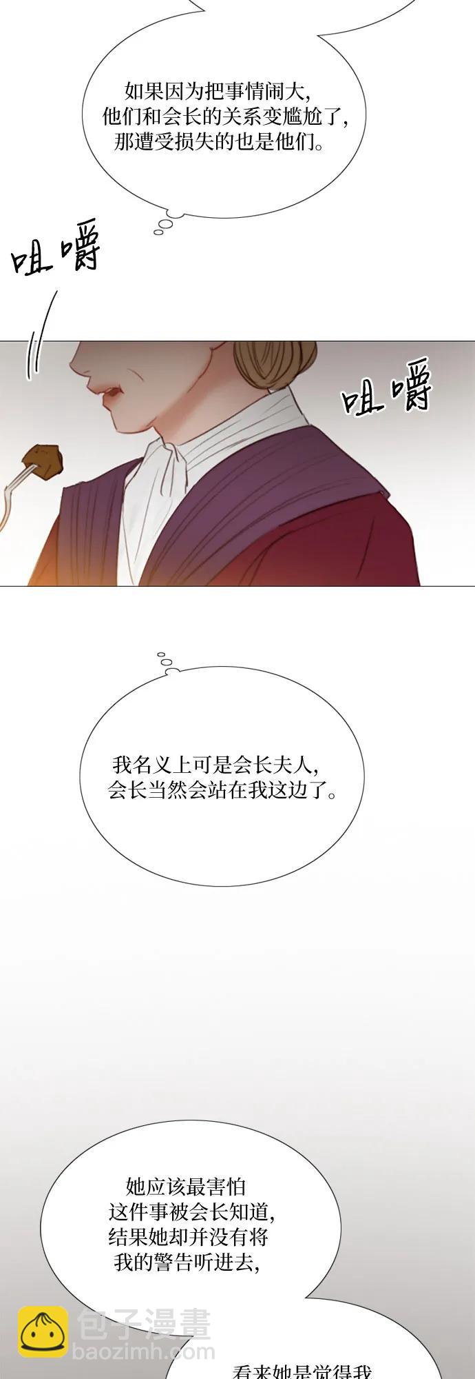 [第33话] 她会后悔的35