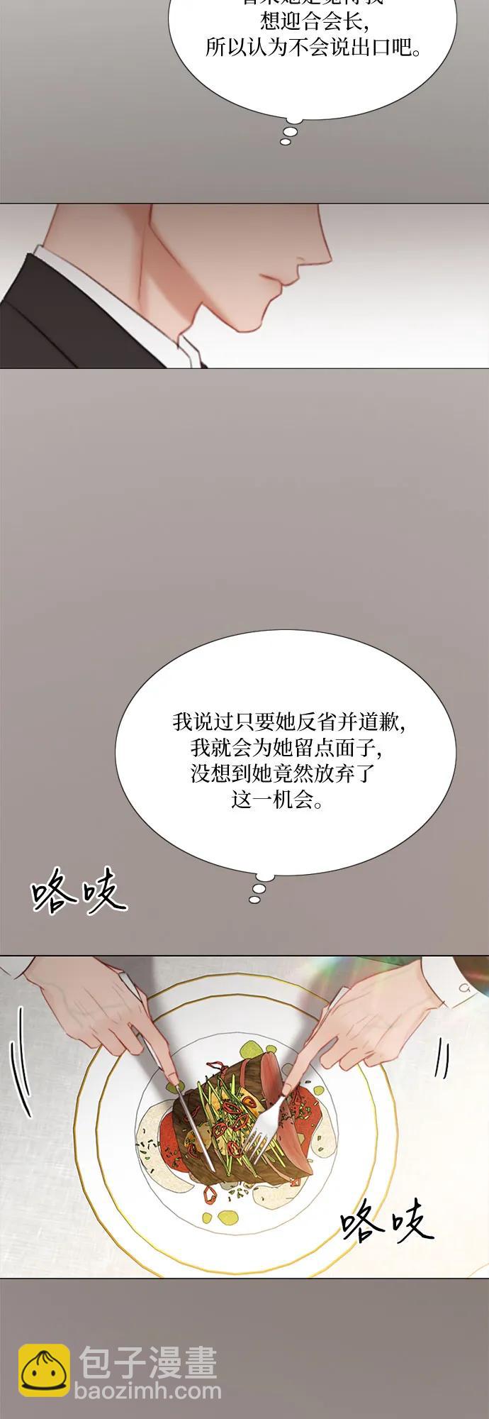[第33话] 她会后悔的36