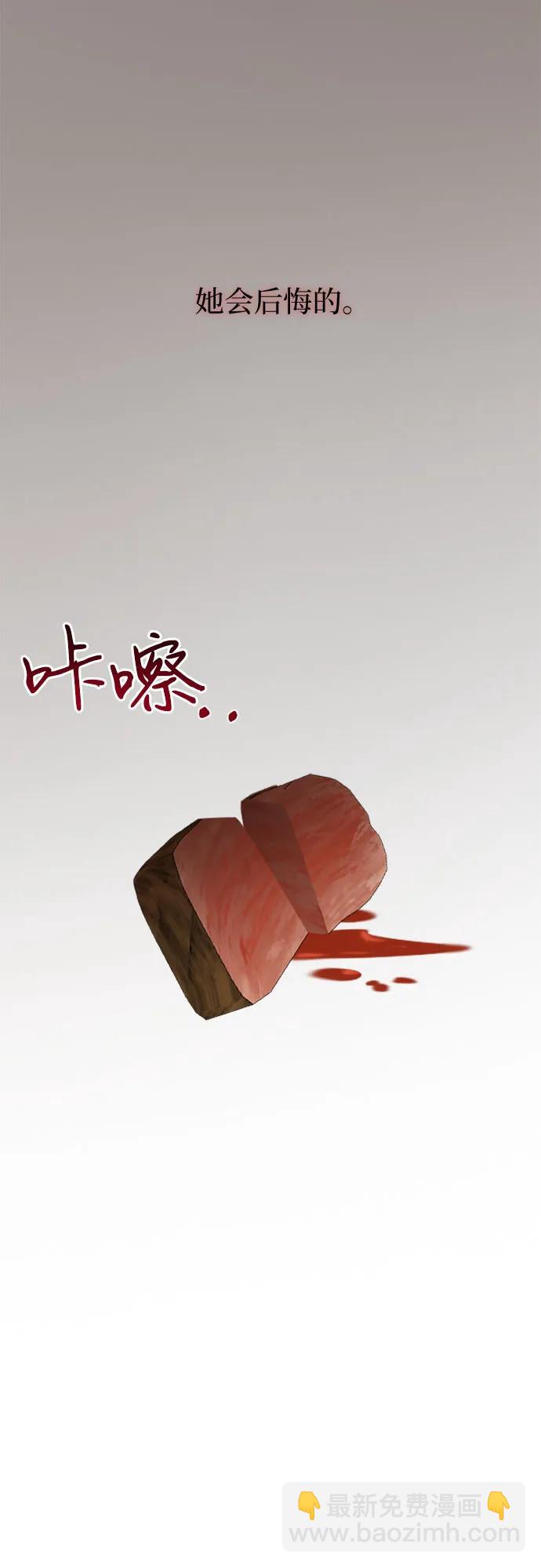 [第33话] 她会后悔的37