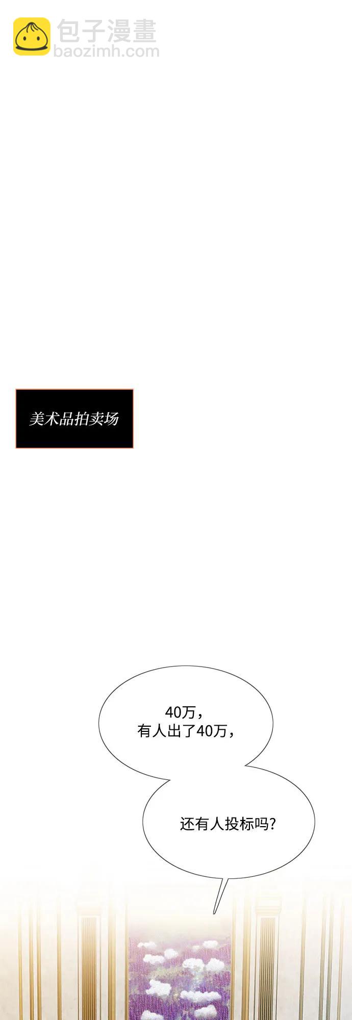 [第33话] 她会后悔的39