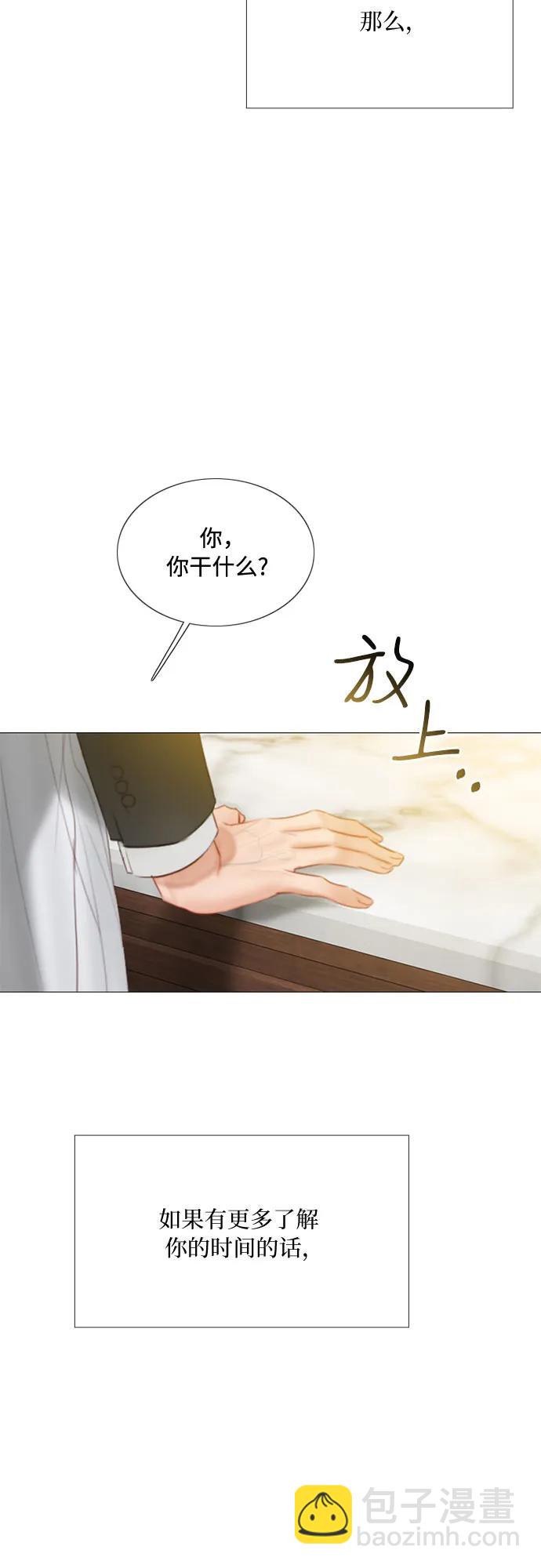 [第33话] 她会后悔的4