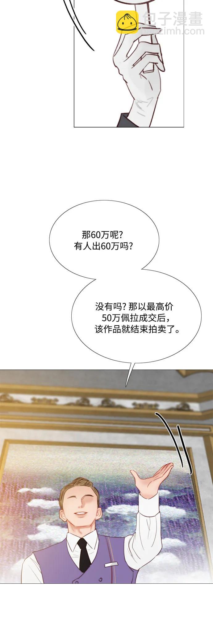 [第33话] 她会后悔的42