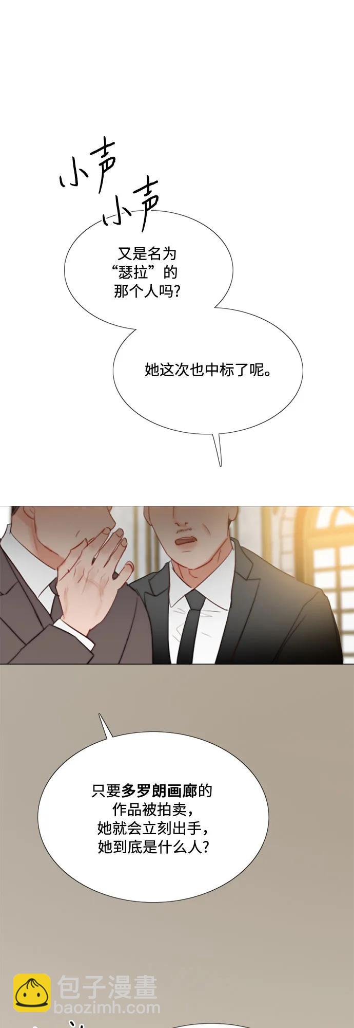[第33话] 她会后悔的45