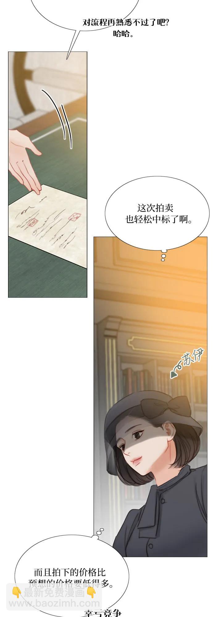 [第33话] 她会后悔的48