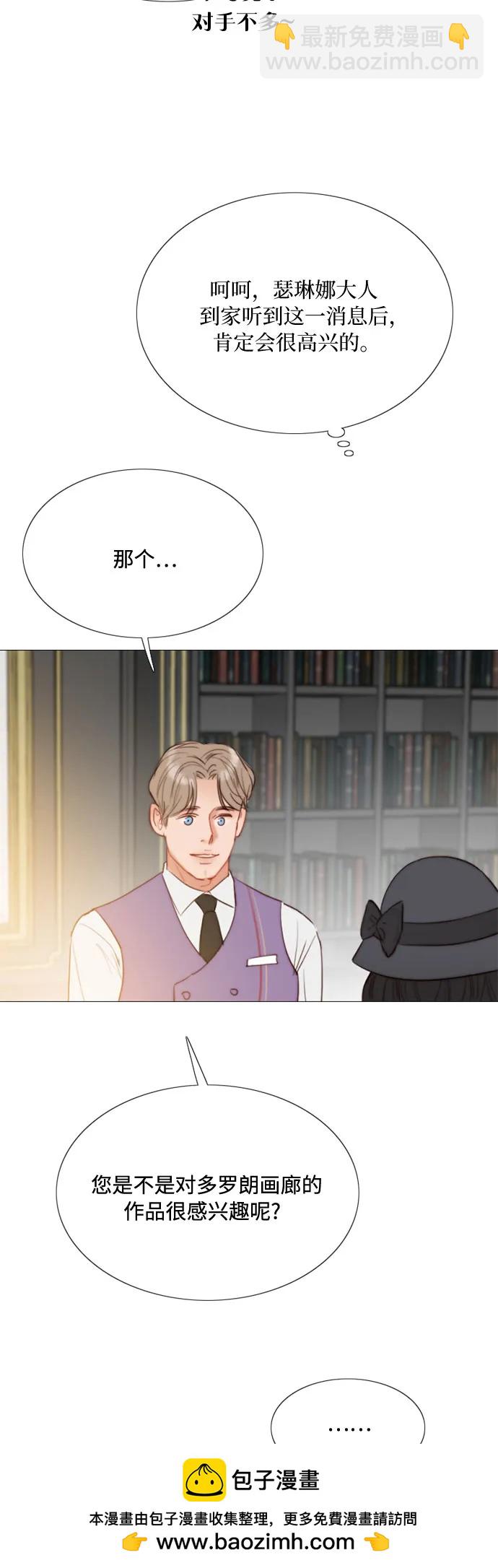 [第33话] 她会后悔的53