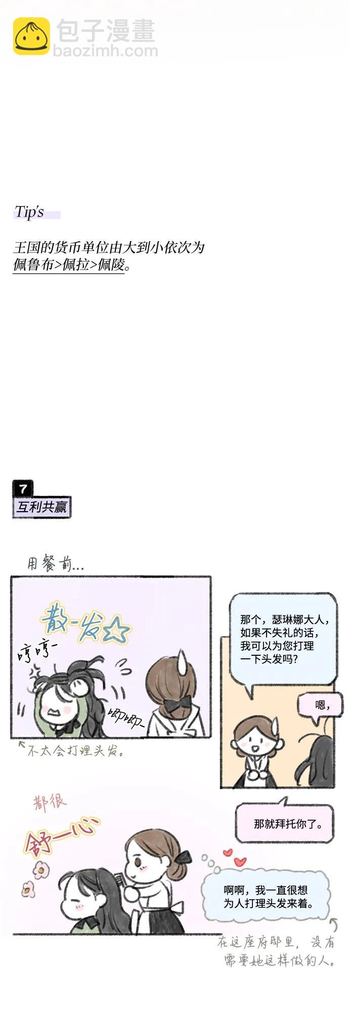 [第33话] 她会后悔的60