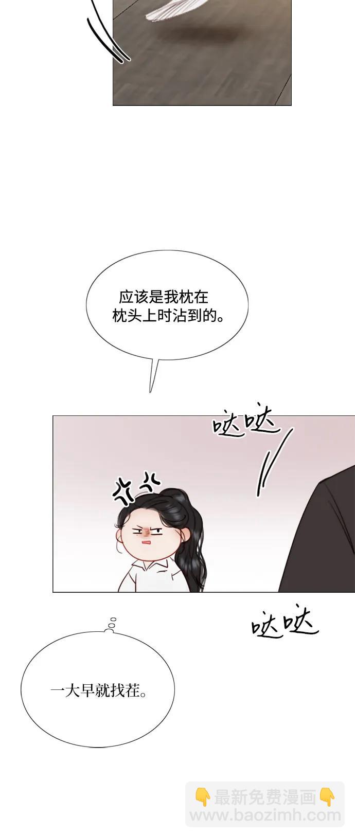 [第33话] 她会后悔的7
