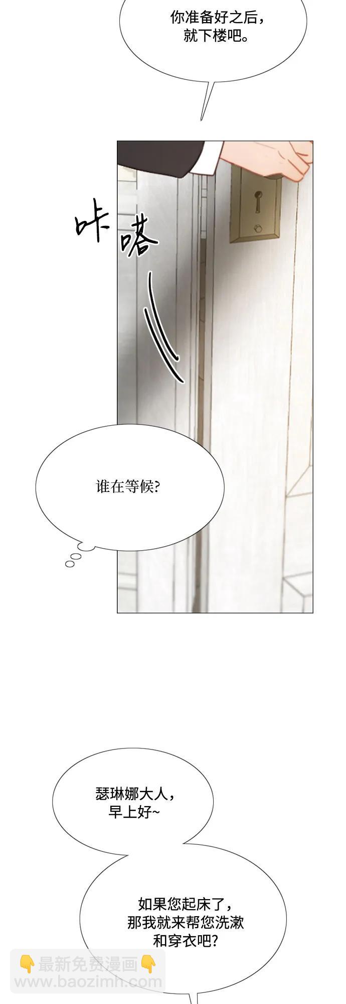 [第33话] 她会后悔的9