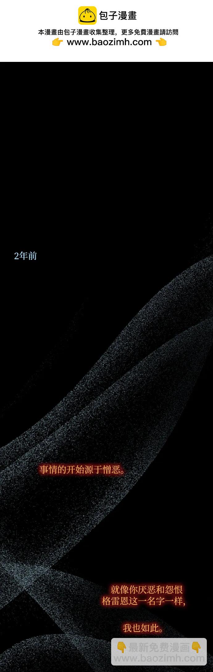 [第36话] 深情的误答1