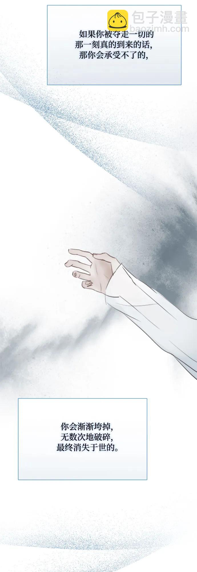 [第36话] 深情的误答14