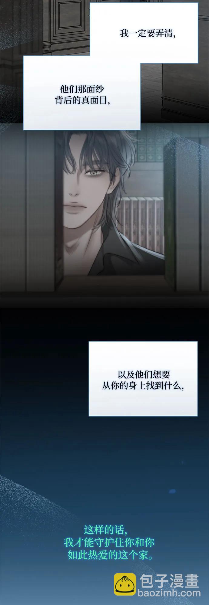 [第36话] 深情的误答16