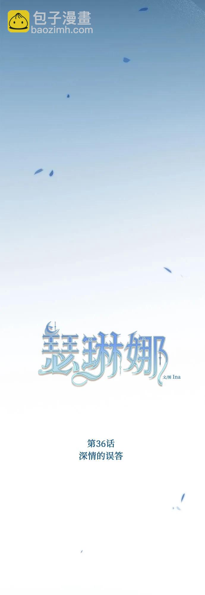 [第36话] 深情的误答17