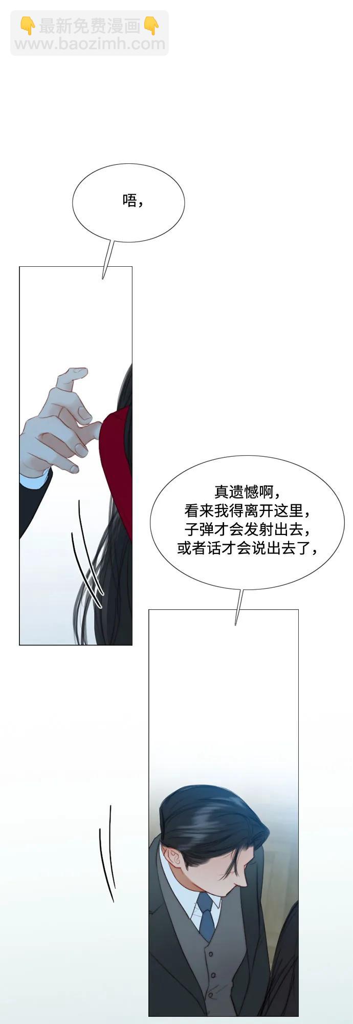 [第36话] 深情的误答19