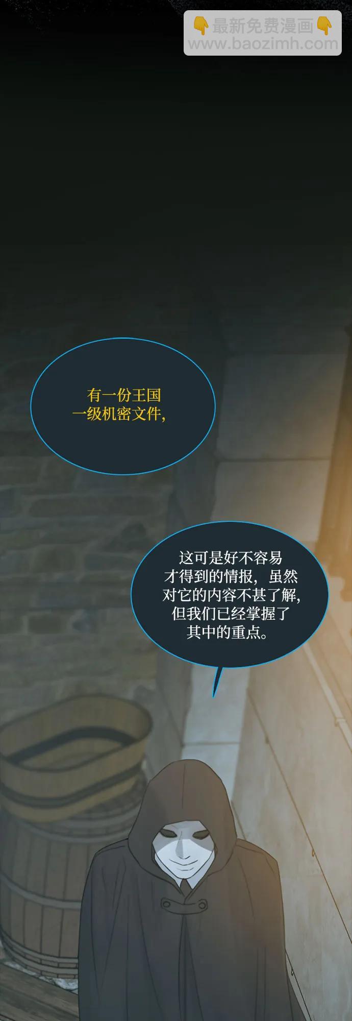 [第36话] 深情的误答2