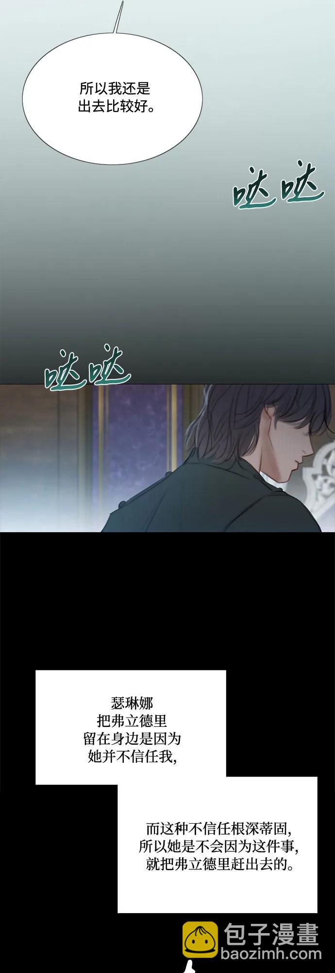 [第36话] 深情的误答20