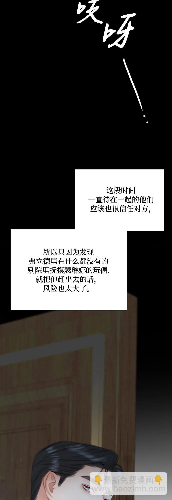 [第36话] 深情的误答21