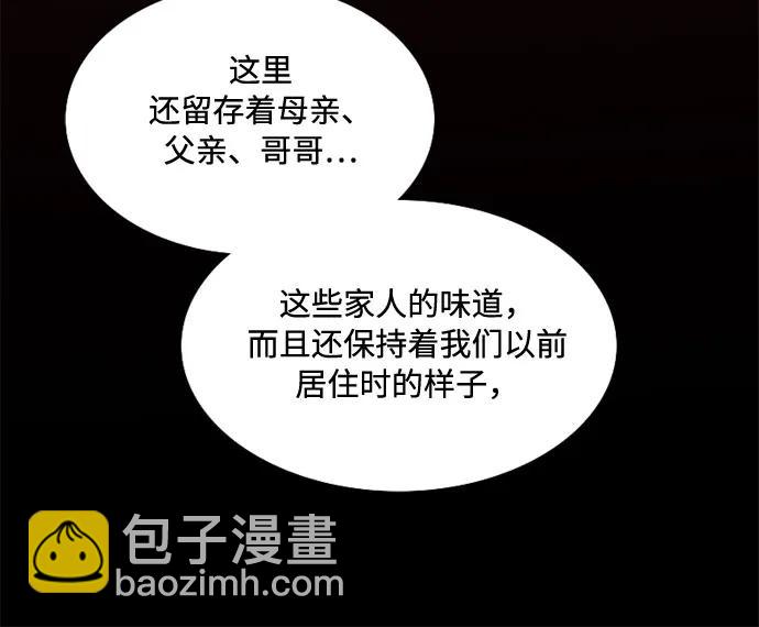 [第36话] 深情的误答30