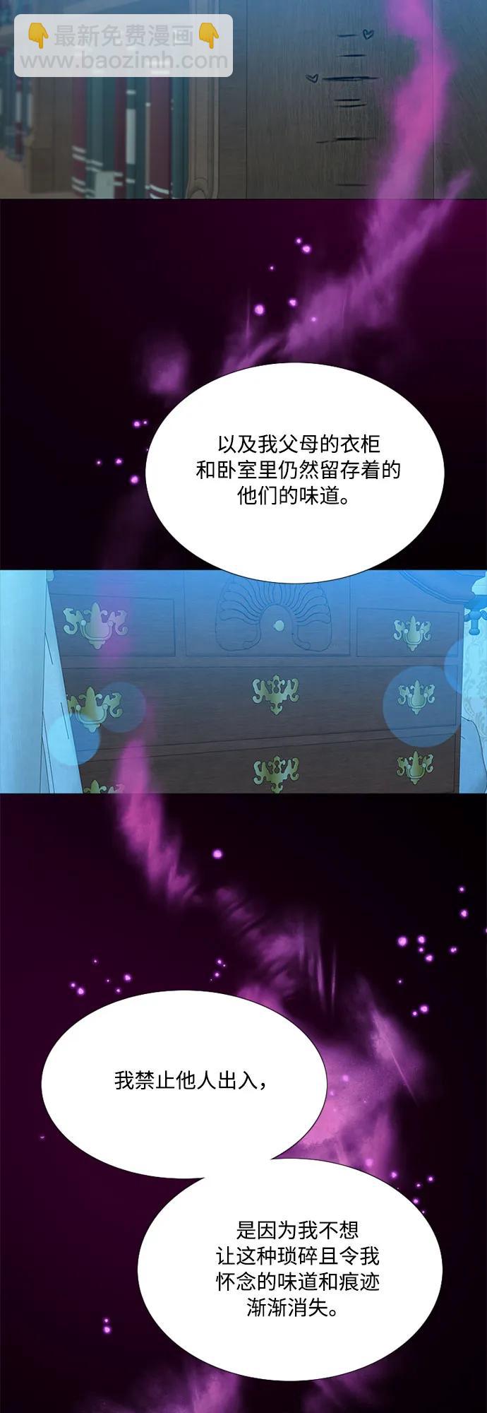 [第36话] 深情的误答33