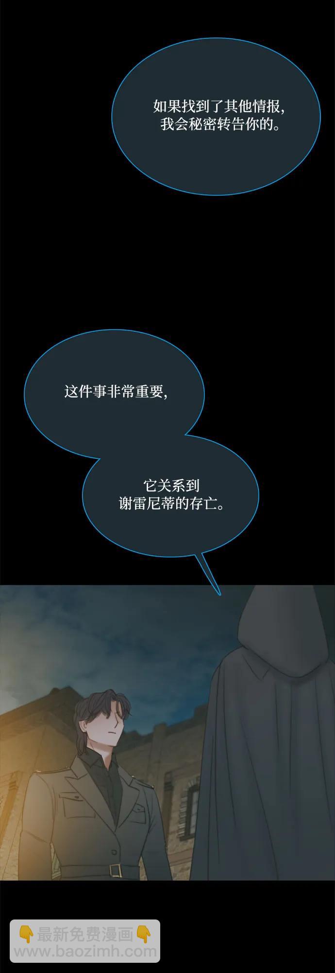 [第36话] 深情的误答4