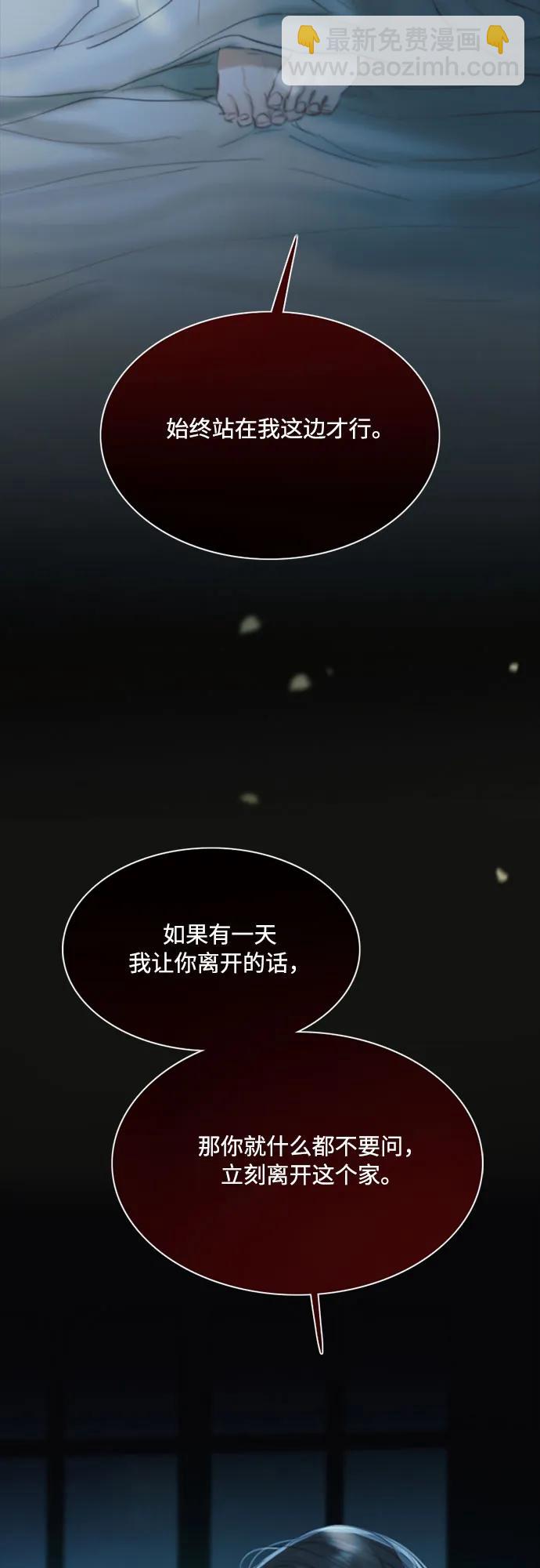 [第36话] 深情的误答41