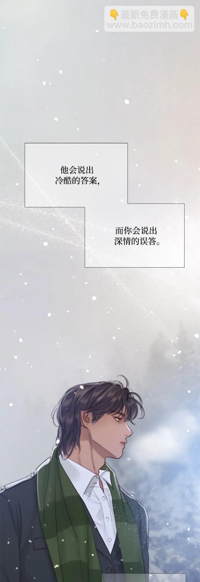 [第36话] 深情的误答59