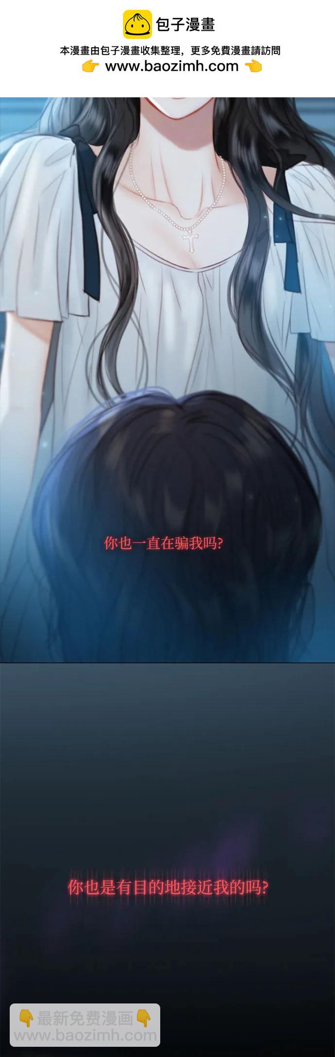 [第36话] 深情的误答67