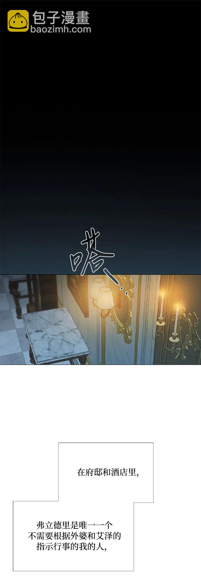 [第36话] 深情的误答71