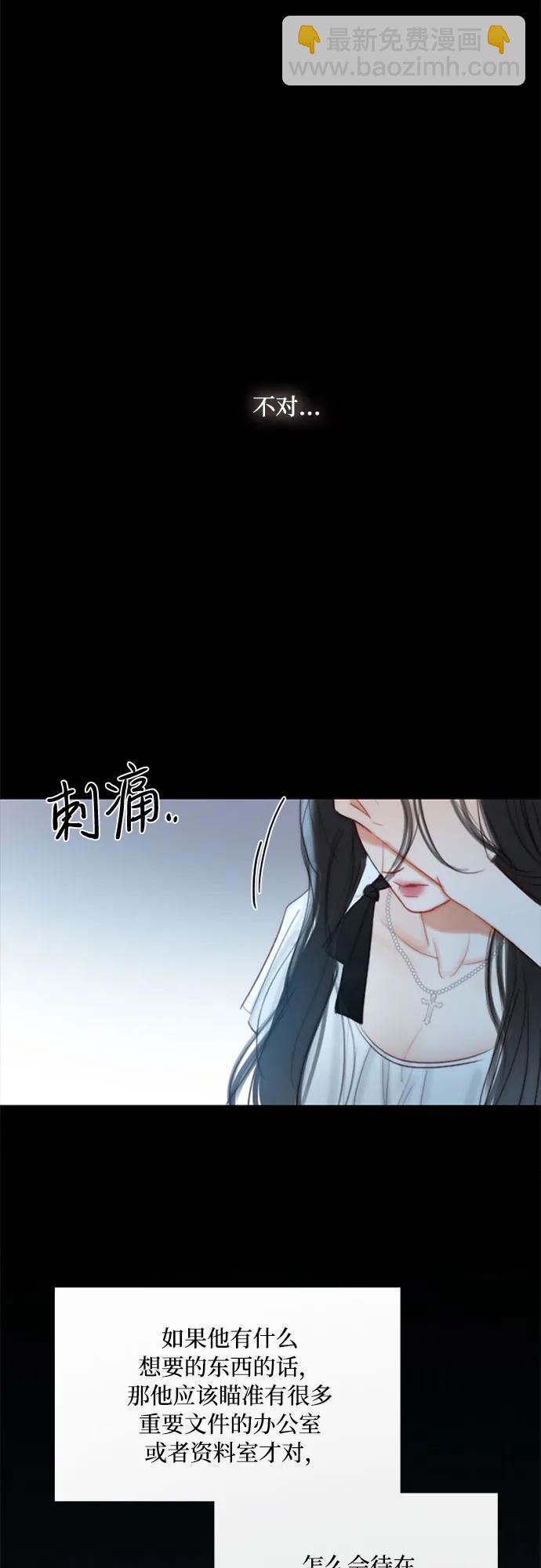 [第36话] 深情的误答73