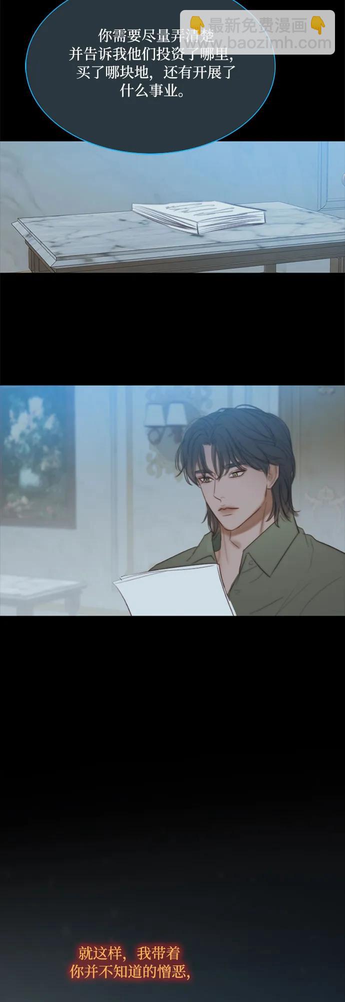 [第36话] 深情的误答8