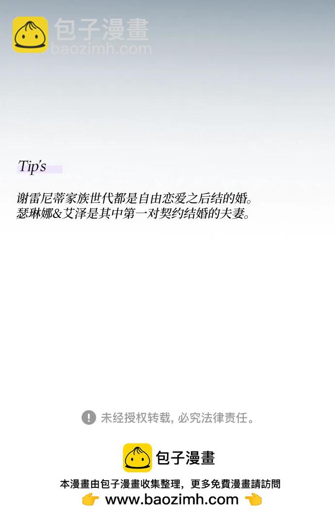 [第36话] 深情的误答80