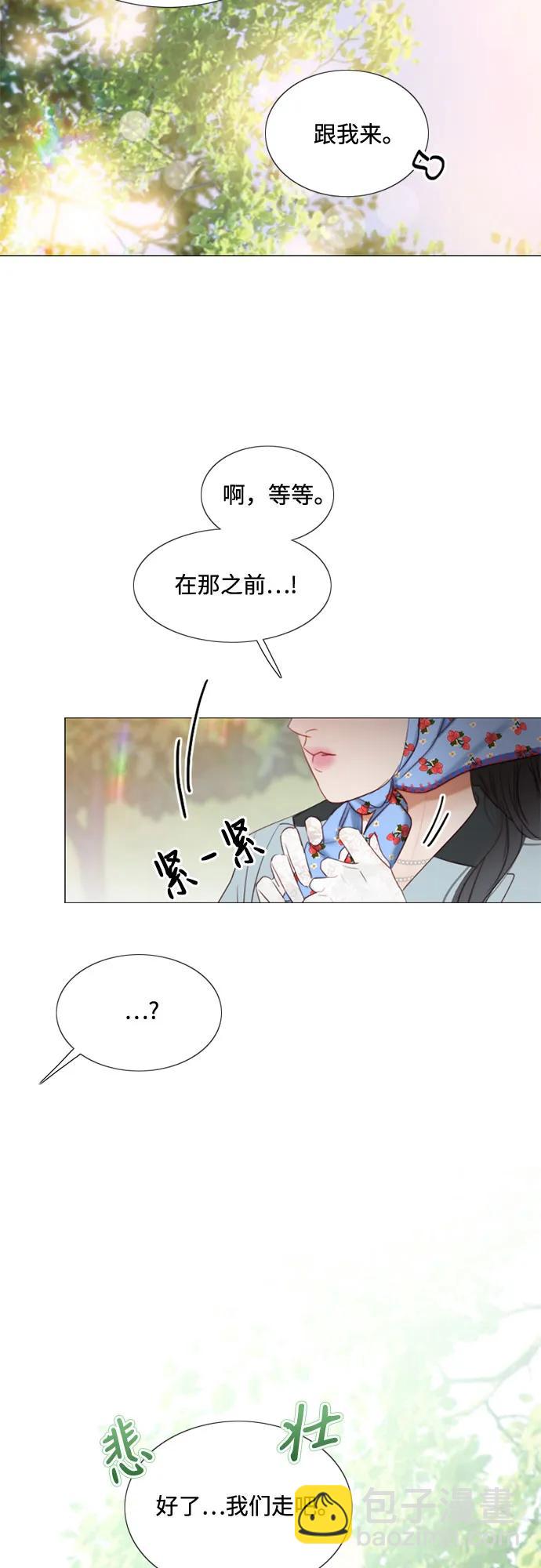 [第39话] 约会（2）3