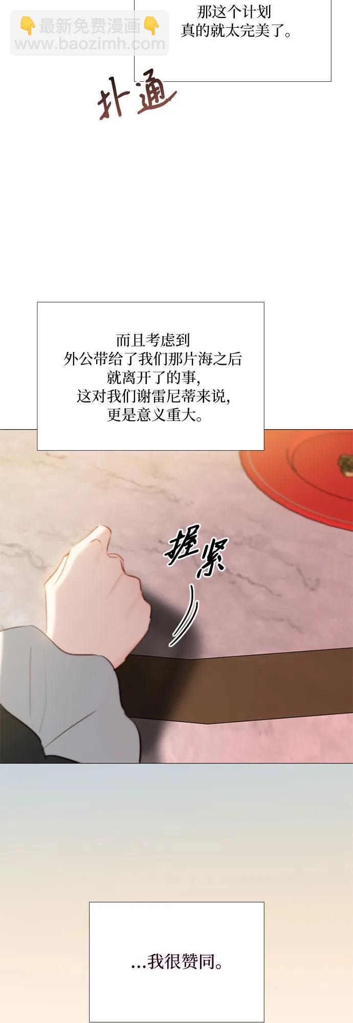 [第39话] 约会（2）31