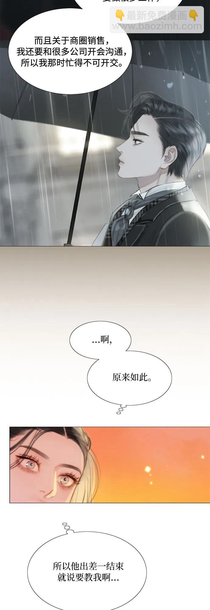 [第39话] 约会（2）38