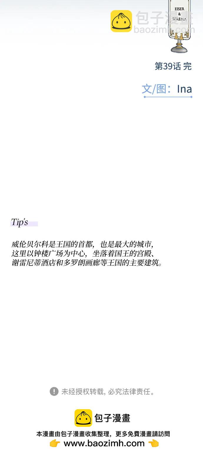 [第39话] 约会（2）74