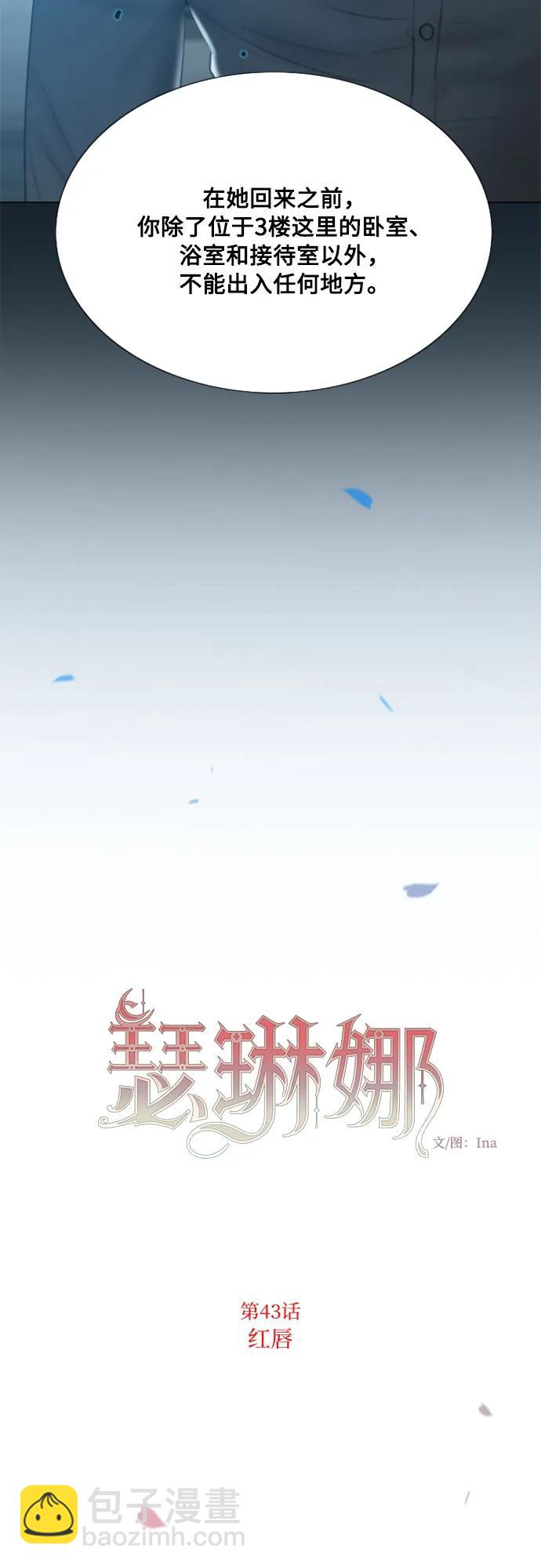 [第43话] 红唇14