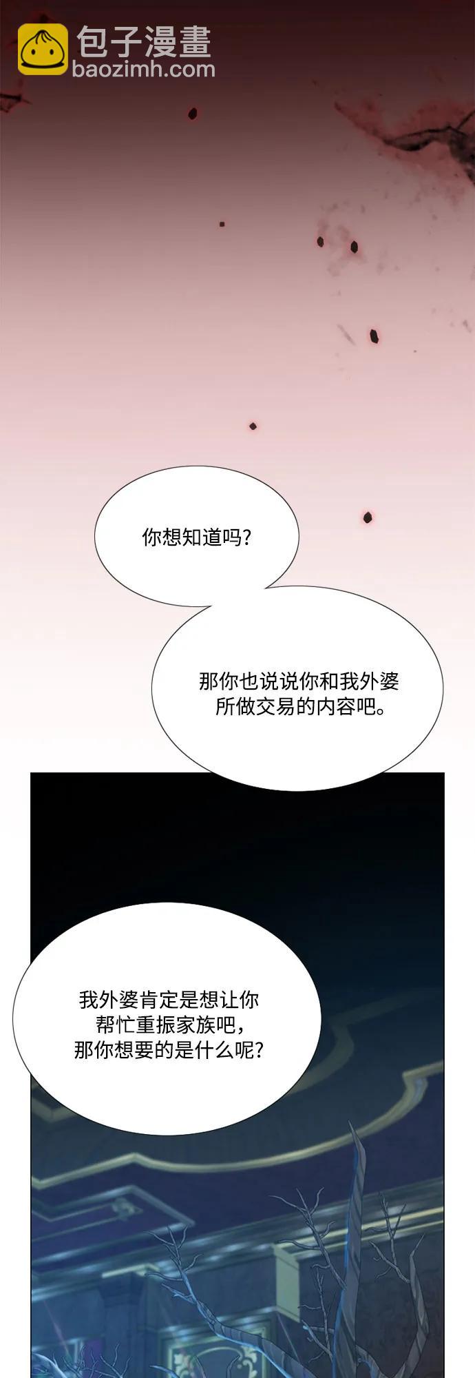 [第43话] 红唇43