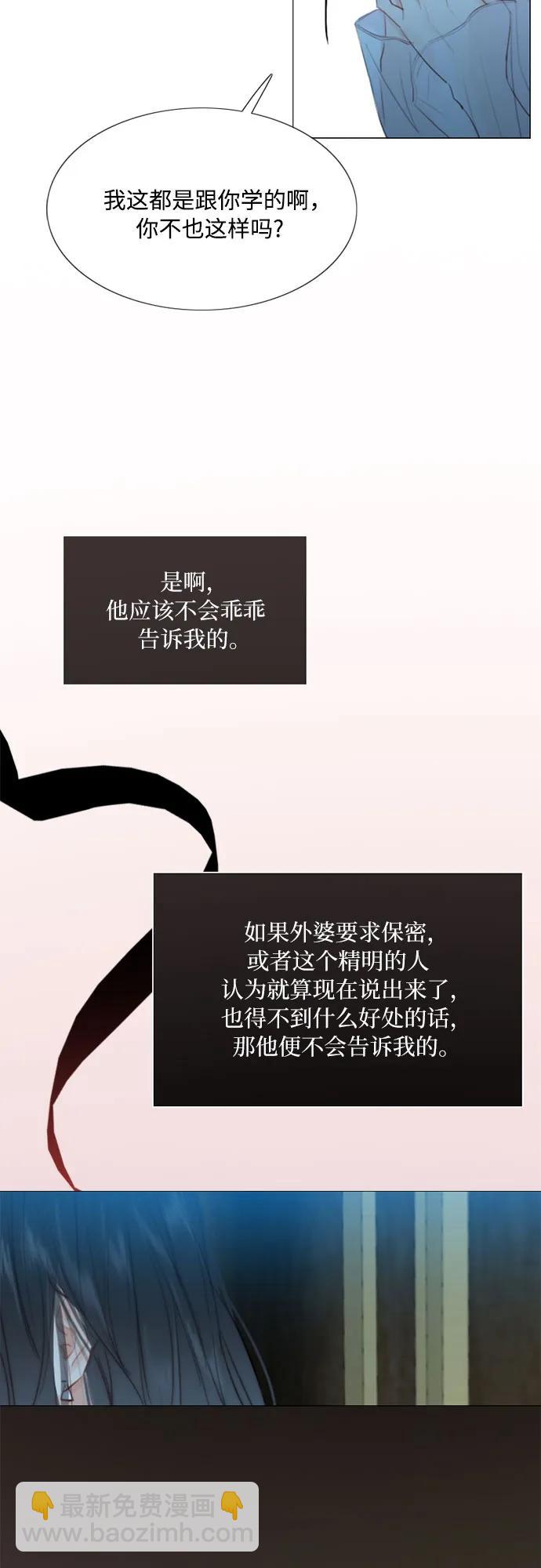 [第43话] 红唇46