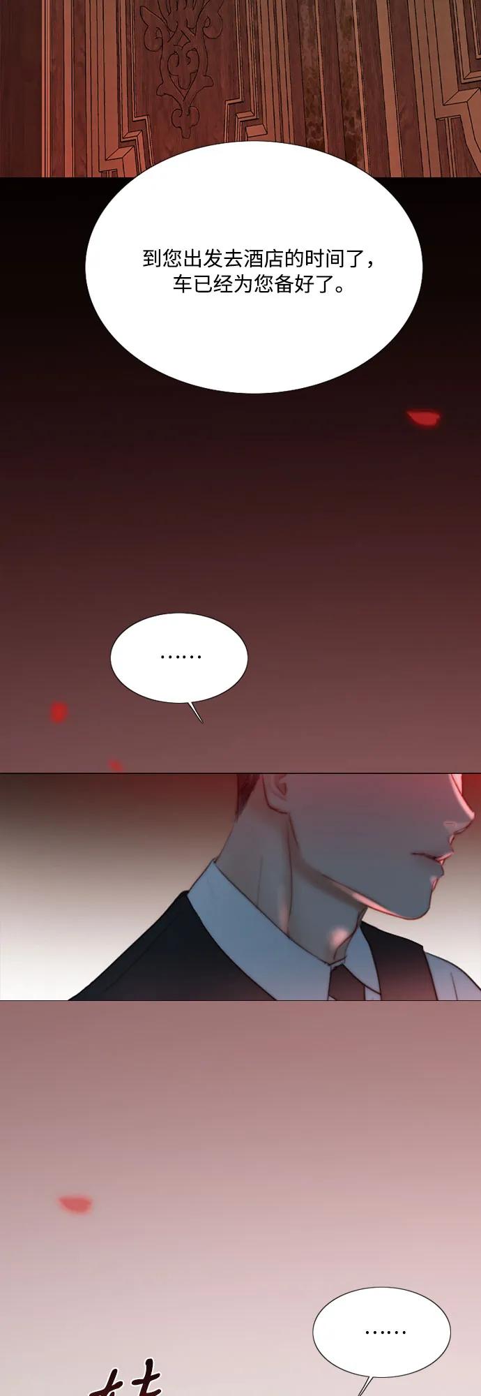 [第43话] 红唇66