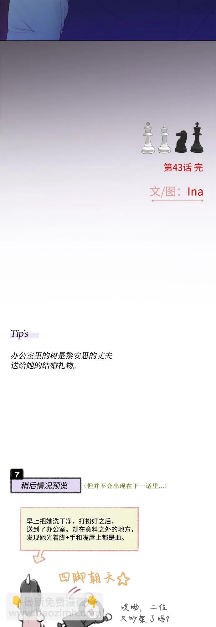 [第43话] 红唇74