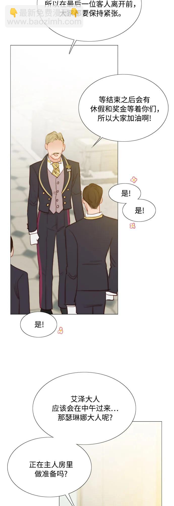 [第46话] 酒店成立纪念日2