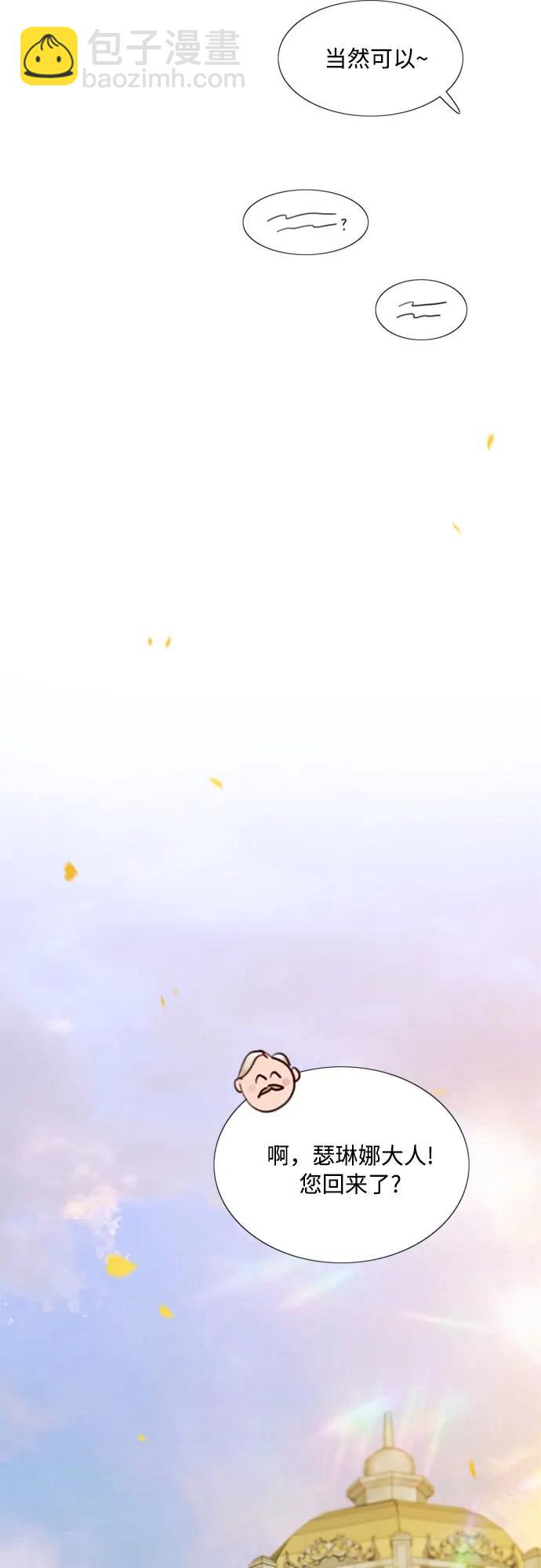 [第46话] 酒店成立纪念日27